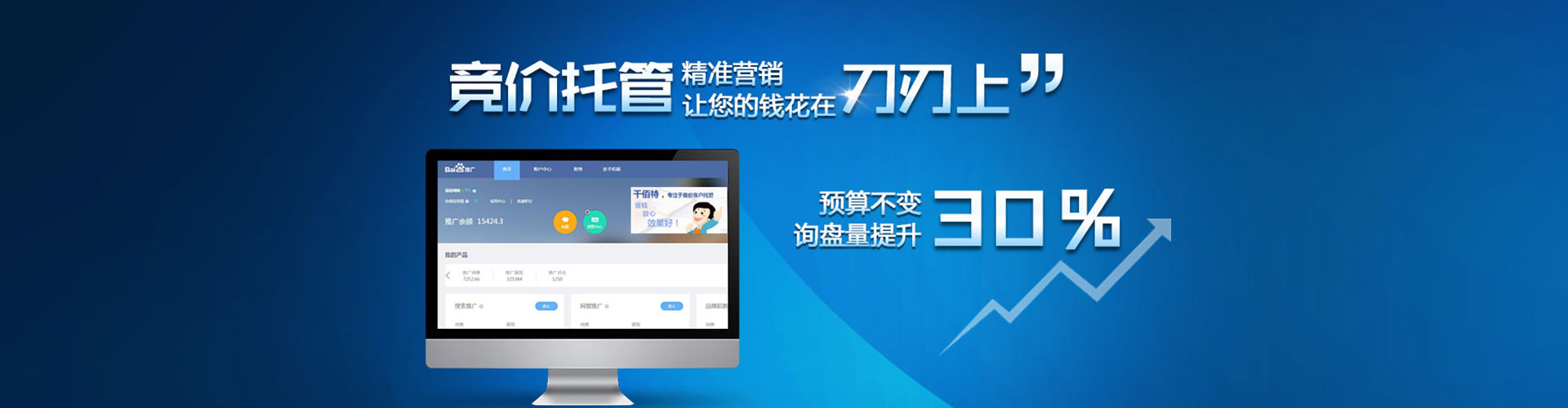 邕宁sem竞价